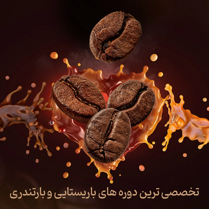 مدرسه اسپرسا