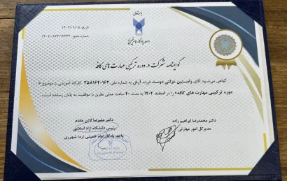 آموزش تخصصی باریستایی با معتبرترین مدرک دانشگاهی کشور